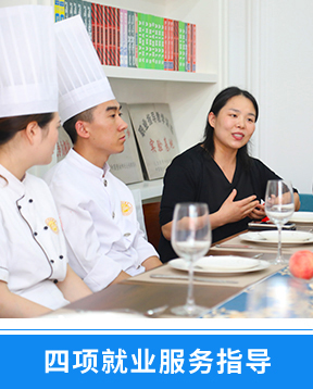 就业前景